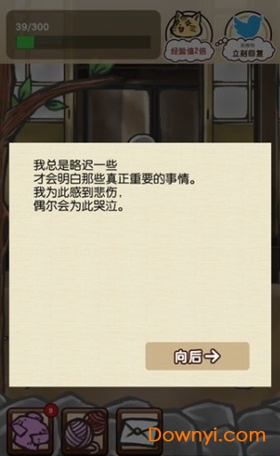 奶奶已经不在了无限毛球版 游戏截图